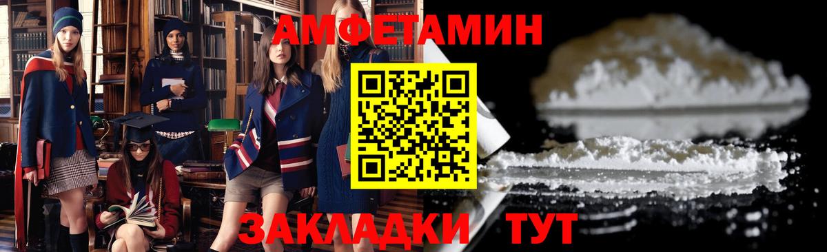 Георгиевск  Амфетамин Розовый  Вход с VPN 