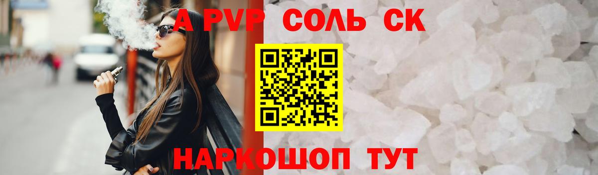 Георгиевск  А ПВП крисы CK  Вход с VPN  Alfa_PVP СК КРИС 