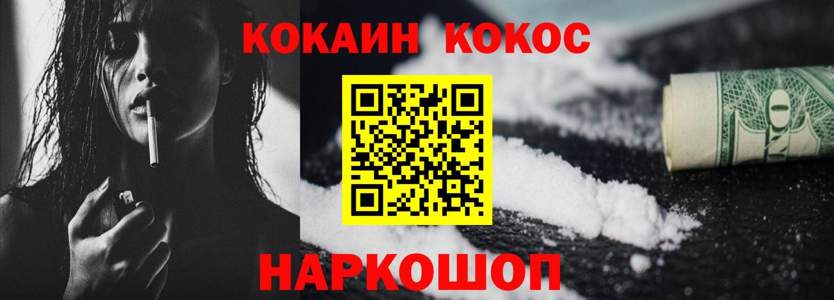 COCAIN 97% Георгиевск