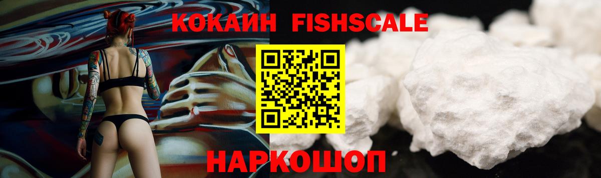 Георгиевск  Кокаин  Вход с VPN  Cocaine 97% 