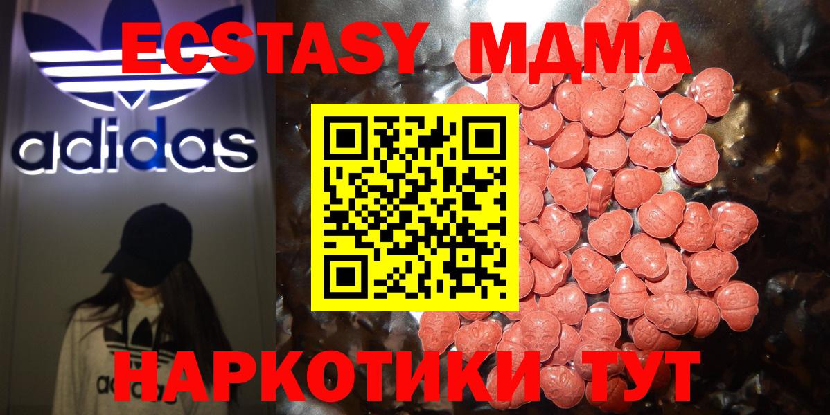 Ecstasy  ЭКСТАЗИ mix  Вход с VPN  Георгиевск  Ecstasy TESLA 