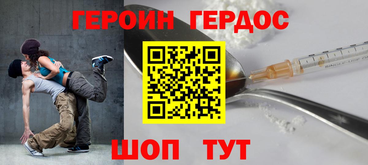 Георгиевск  ГЕРОИН Heroin  Вход с VPN 