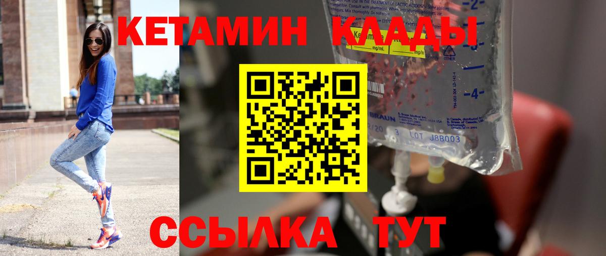 Кетамин ketamine  Вход с VPN  Георгиевск 