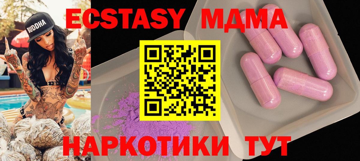 Георгиевск  MDMA кристаллы  MDMA  Вход с VPN 