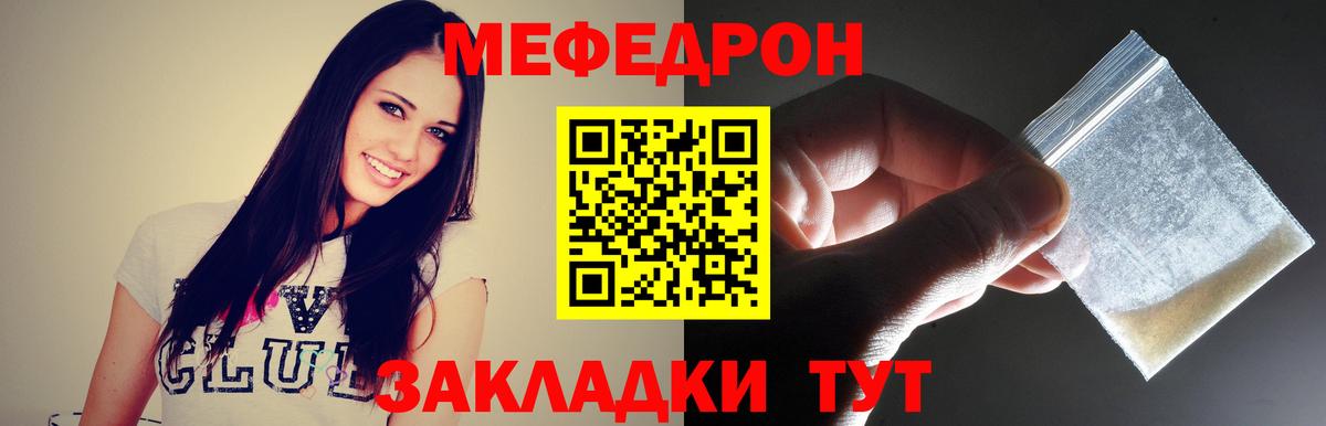 МЕФ мука Георгиевск