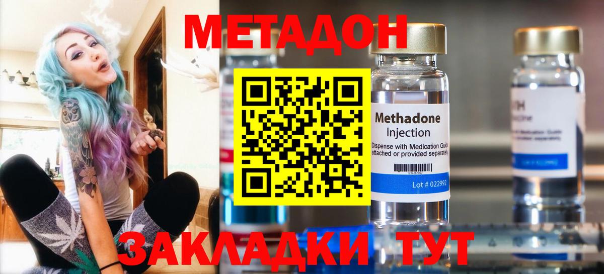 Метадон кристалл  МЕГА онион  Георгиевск  МЕТАДОН VHQ  Вход с VPN 