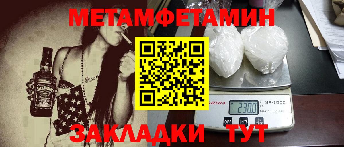 Метамфетамин мет Георгиевск