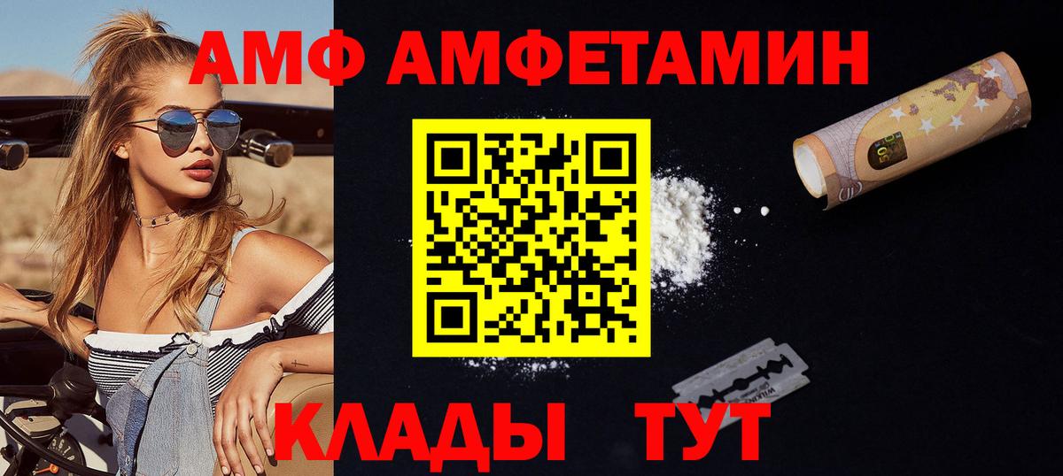 Первитин кристалл  Первитин кристалл  МЕТАМФЕТАМИН  Вход с VPN  Георгиевск 