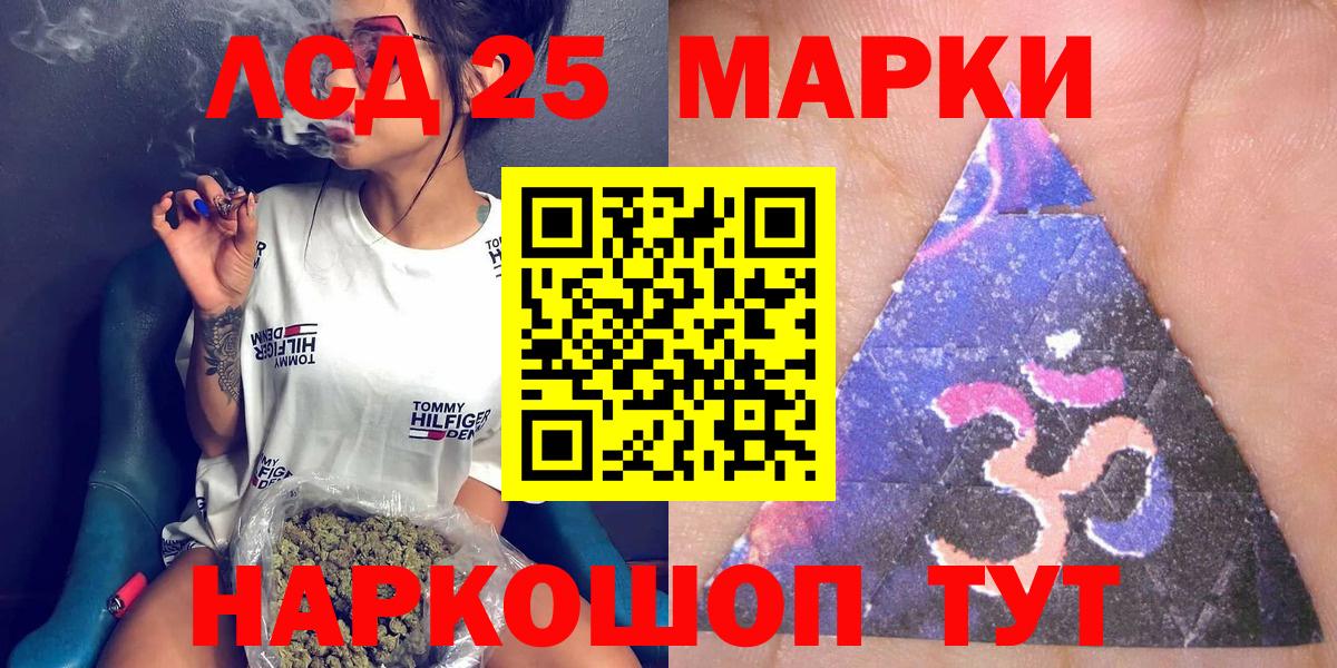 Марки NBOMe 1500мкг Георгиевск