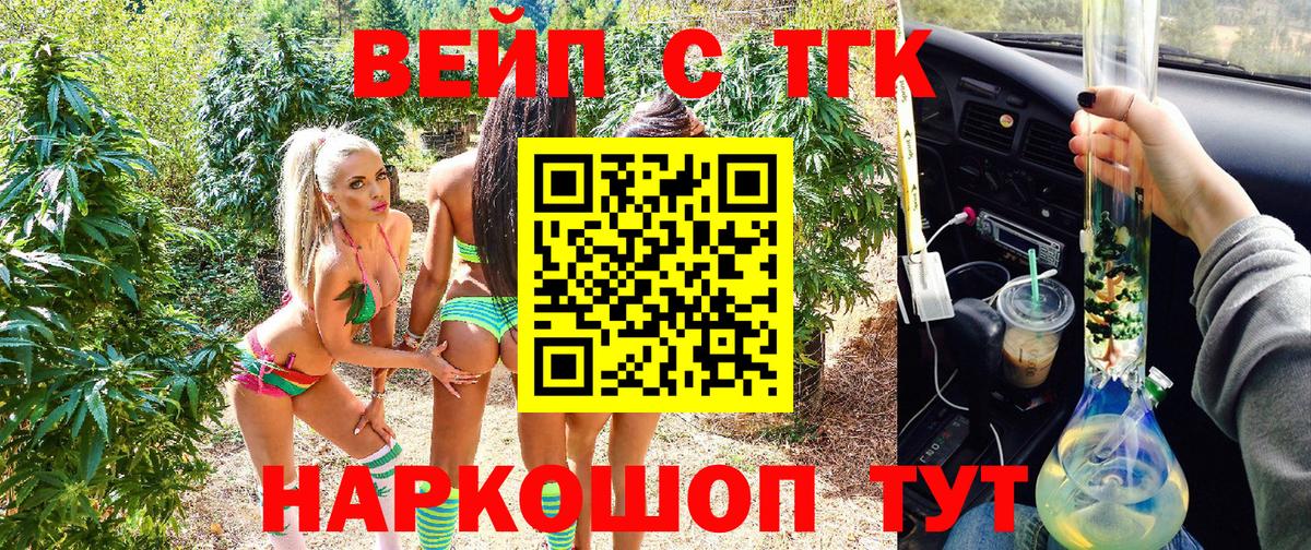Георгиевск  Дистиллят ТГК Wax  Вход с VPN  Дистиллят ТГК вейп 