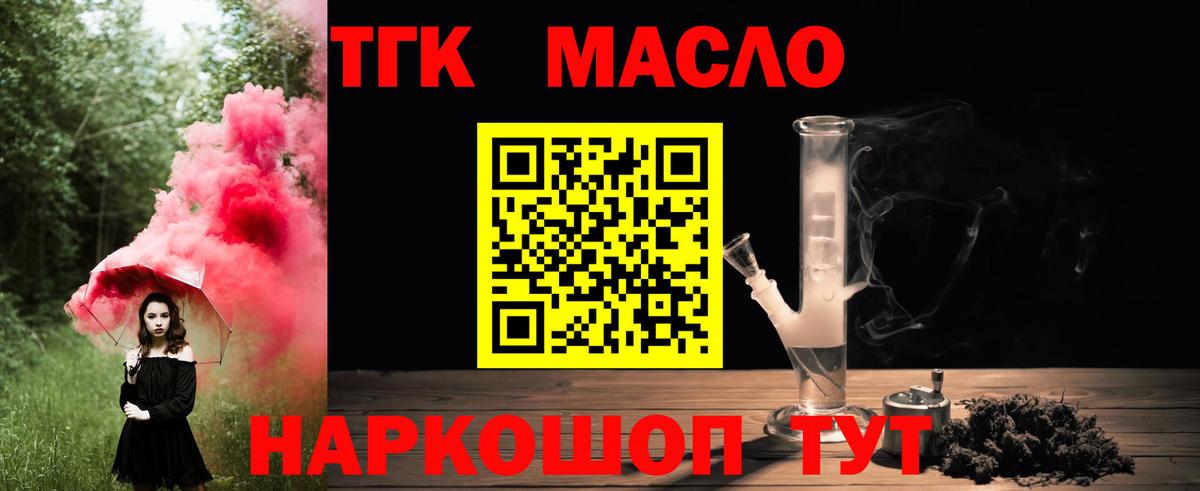 Дистиллят ТГК жижа Георгиевск